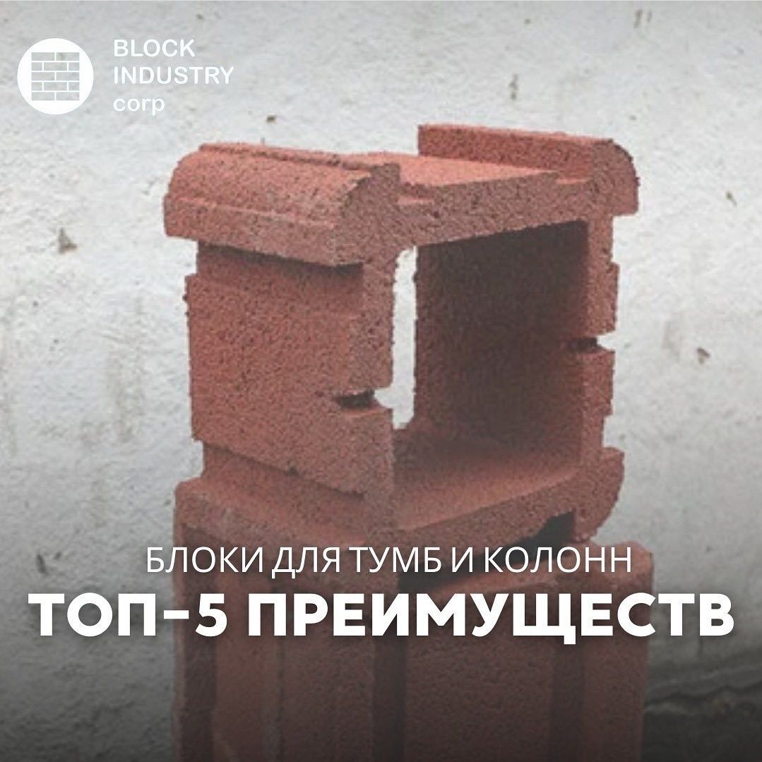 Шлакоблоки в рассрочку заборный строительный тумба козырьки