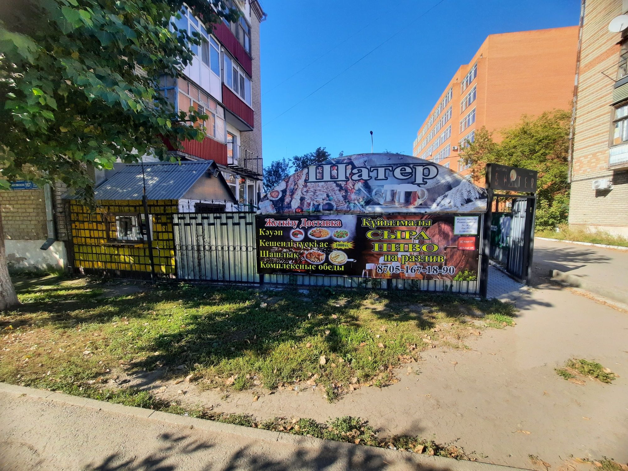 Продается Кафе Шатёр по улице Ауелбекова 167