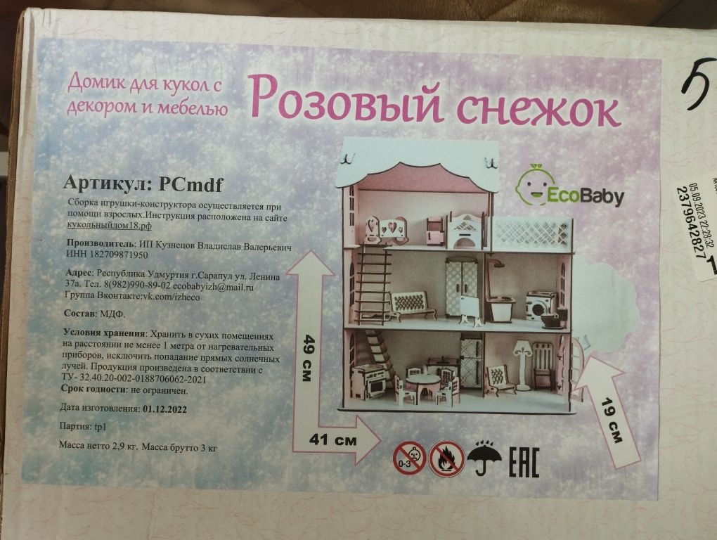Продам кукольный деревянный домик с мебелью