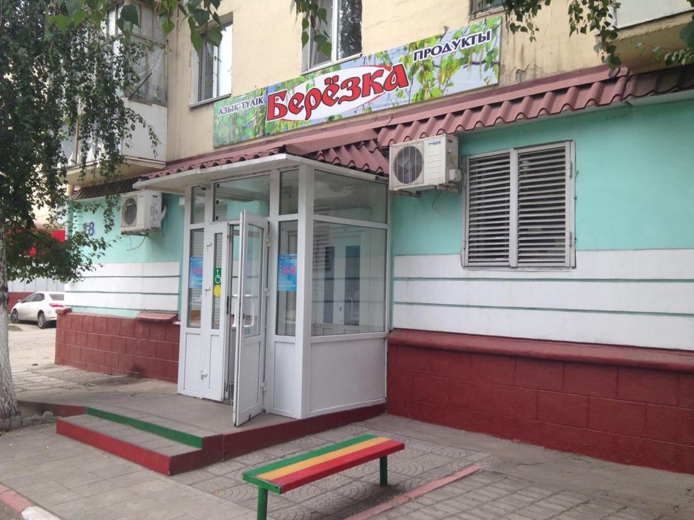 Продам продуктовый магазин