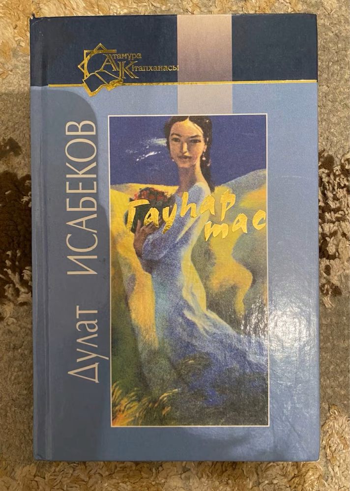 книги кітаптар разные