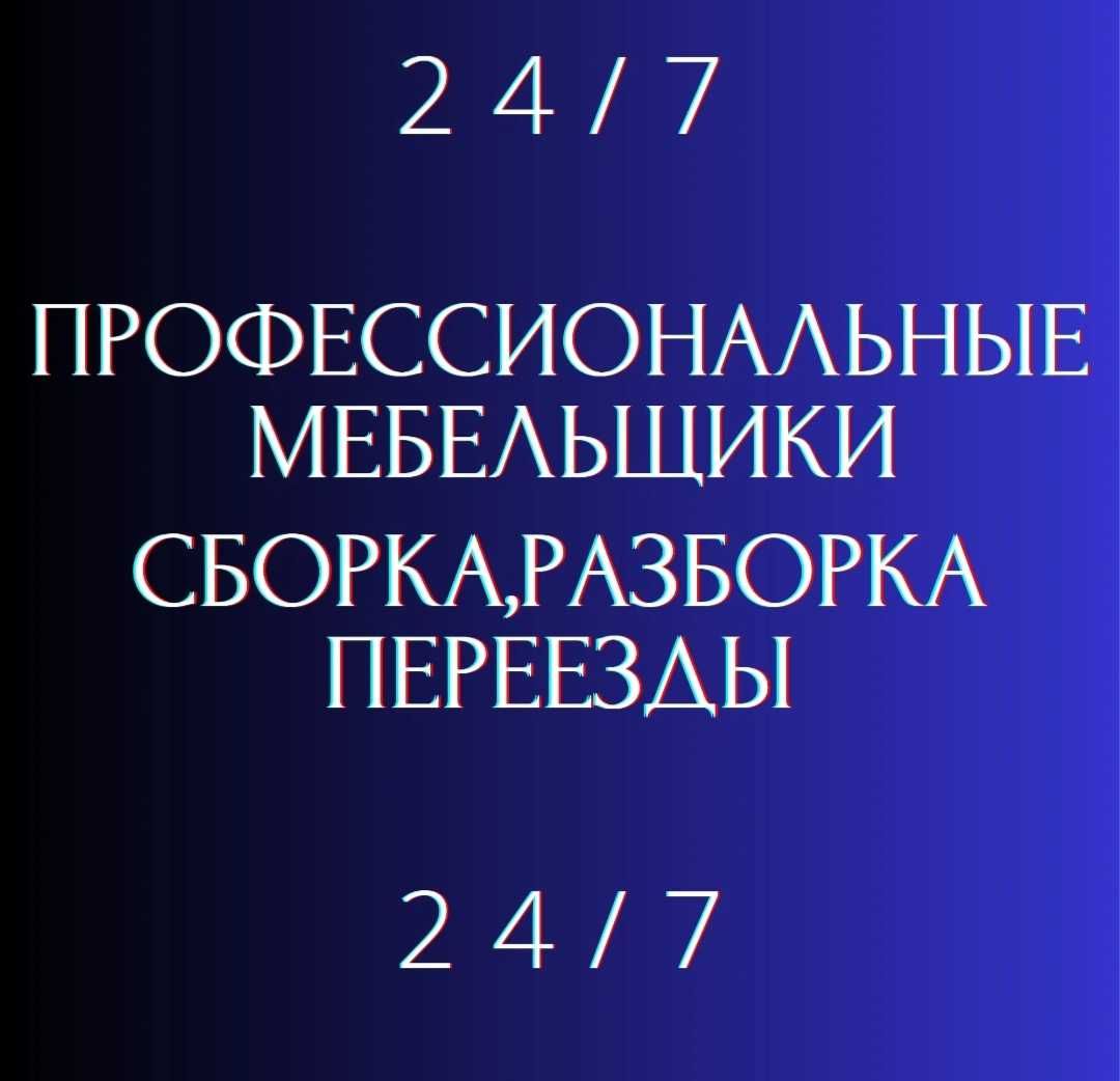 Пластиковых окон.Балкон.Дверь.Откос.Сетка.Замена стекло