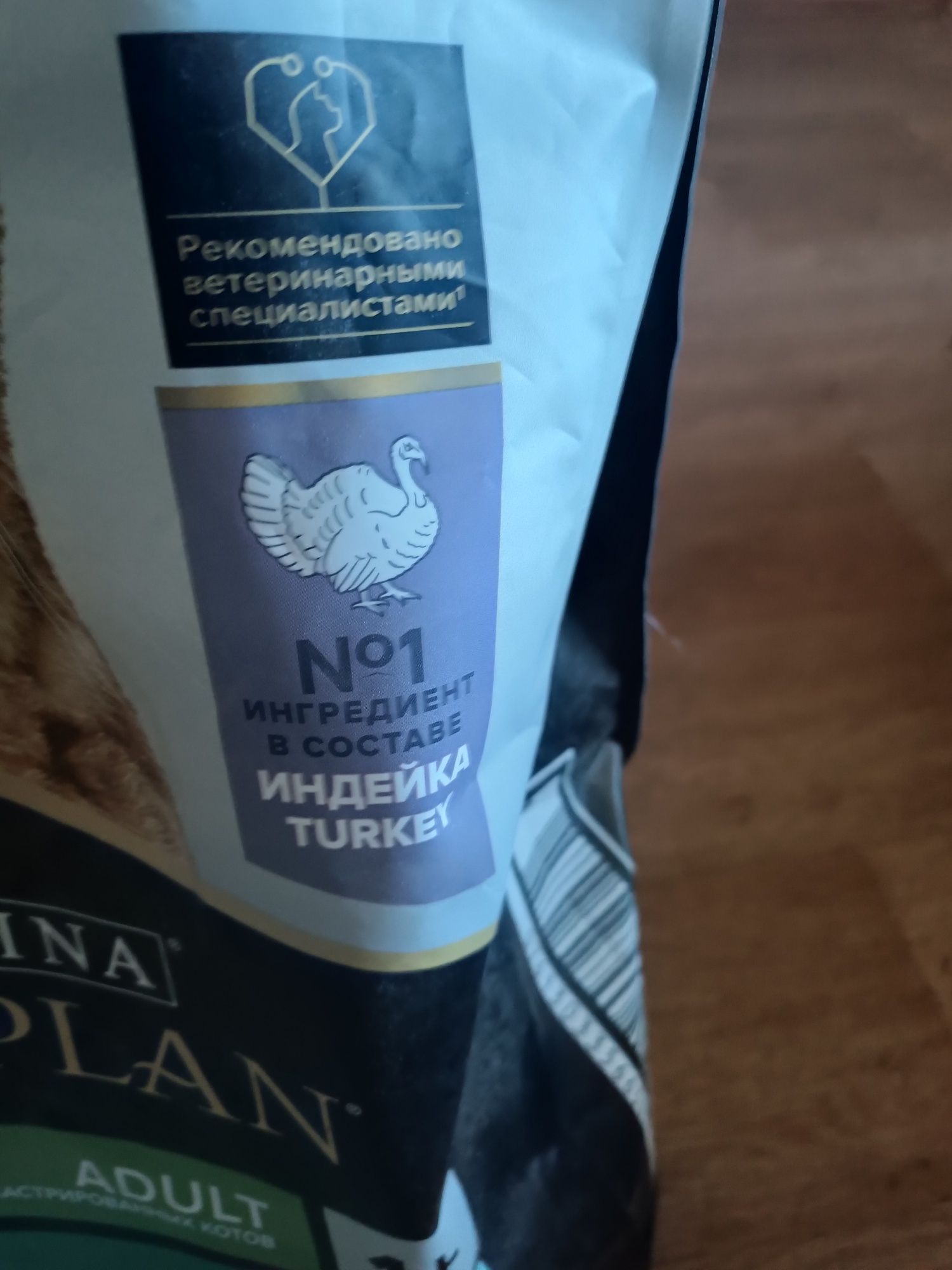 корм для кошек Pro Plan
