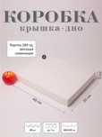 коробка подарочная 40/30/5см