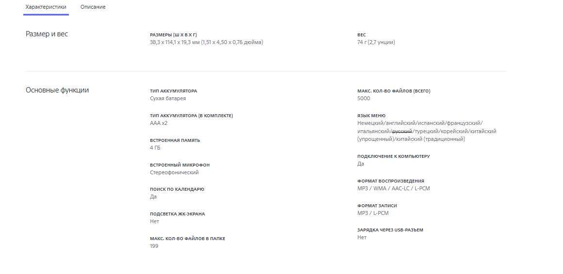 Цифровой Диктофон Sony ICD-PX 470