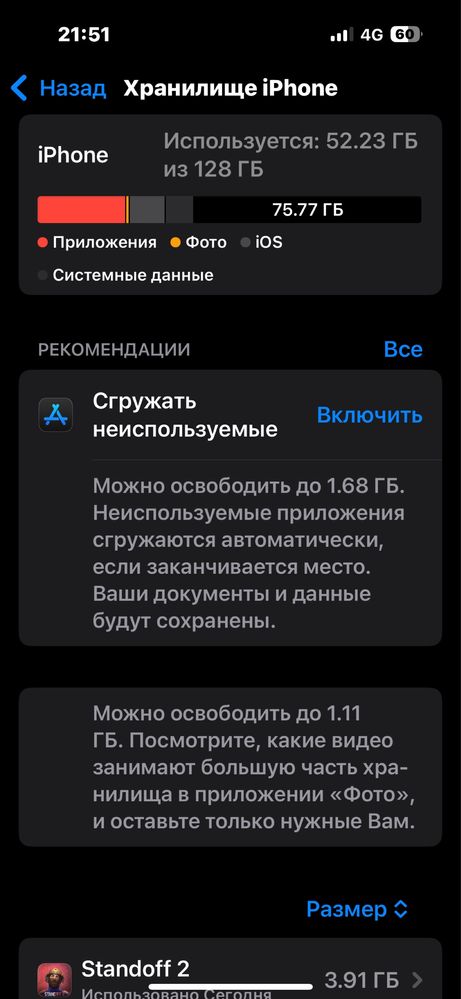 iPhone 15 обен на пк