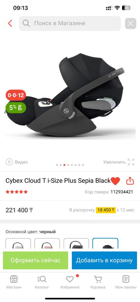 Автолюлька Cybex cloud Z i-size plus