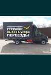 Услуги  грузчиков