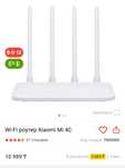 Роутер, модем Xiaomi 4C