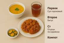 Комплексные обеды с доставкой и ежедневным денежных кэшбэком