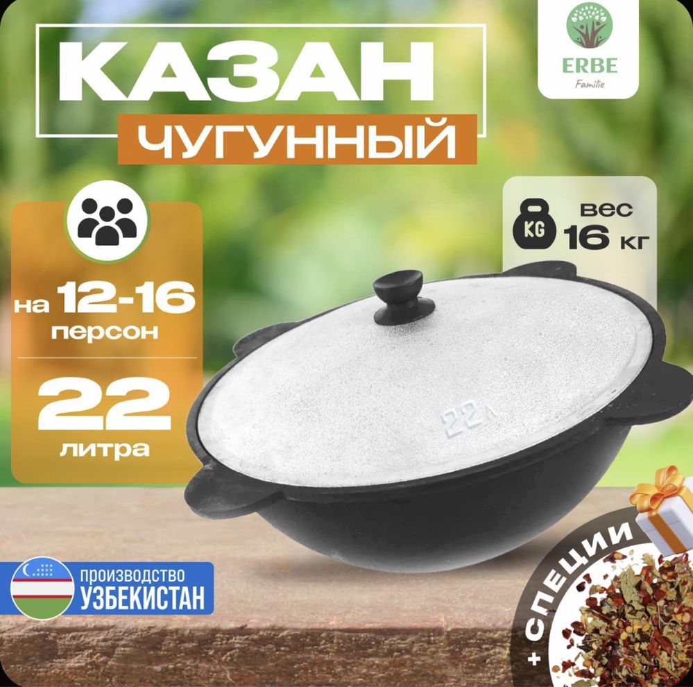 Аренда , прокат ,казан-ошак, мангал , самовар, печь