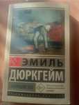 Продаю такую книгу