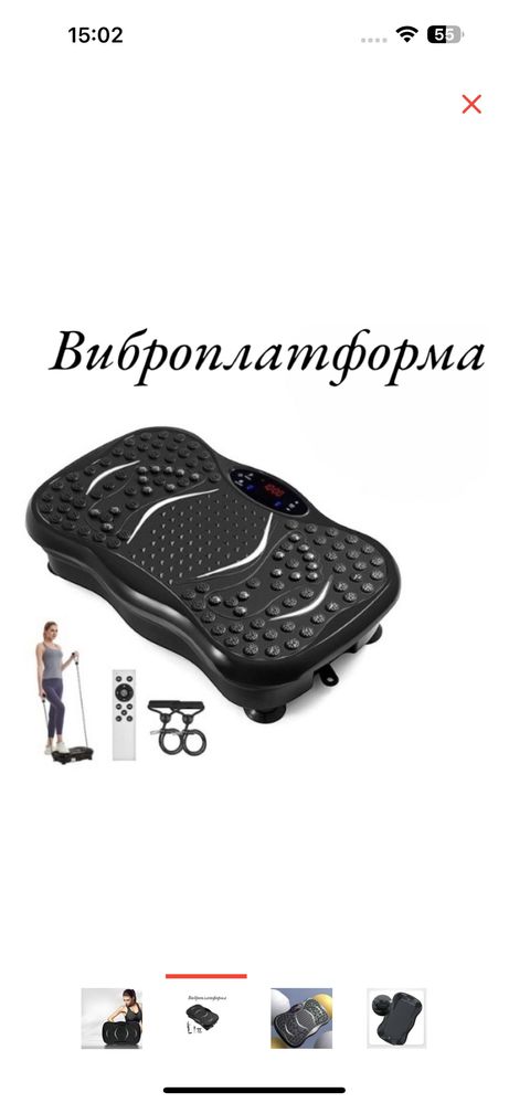 Виброплотформа эфективная и удобная