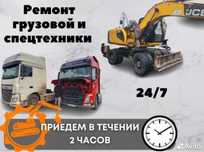 Автоэлектрик грузовой
