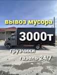 Вывоз мусора