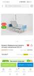 Продам медицинскую кровать и матрас