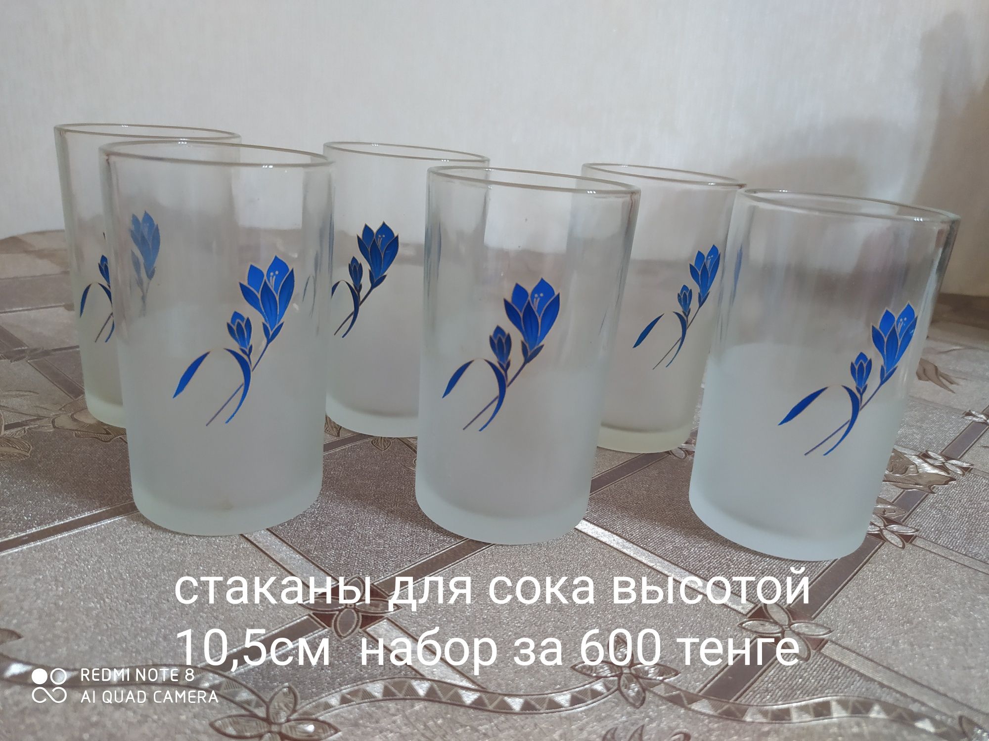 Посуда фарфоровая и стеклянная