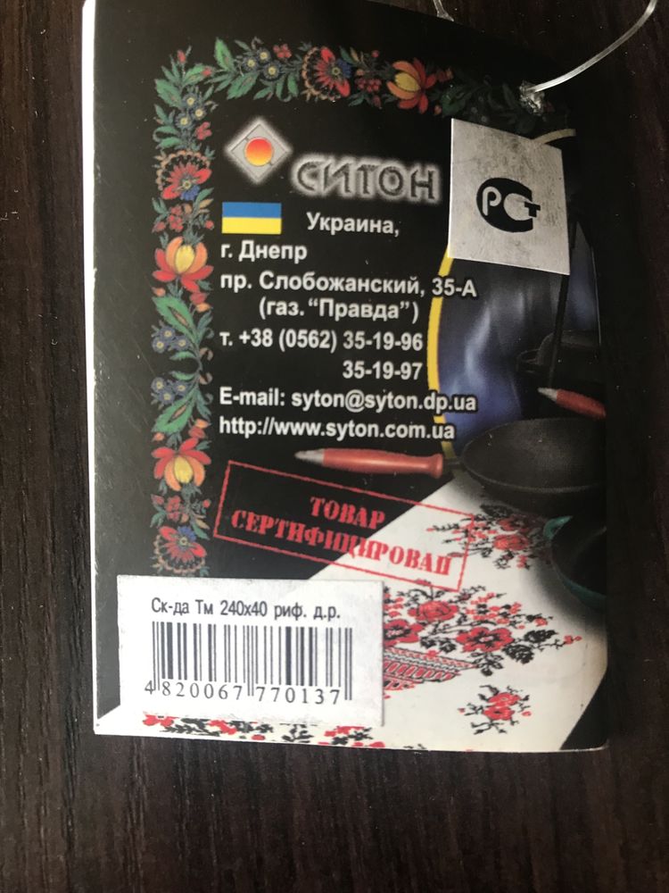 Чугунная сковорода с рифлёным дном 24 см