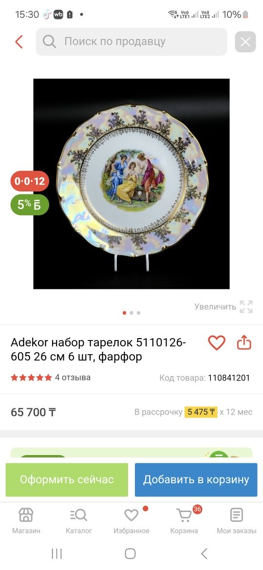 Посуда для дома, кафе