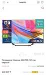 Продам телевизор Hisense