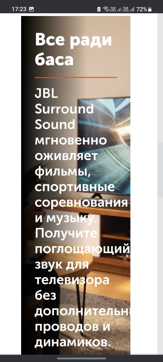 Продам саундбар JBL 2.1