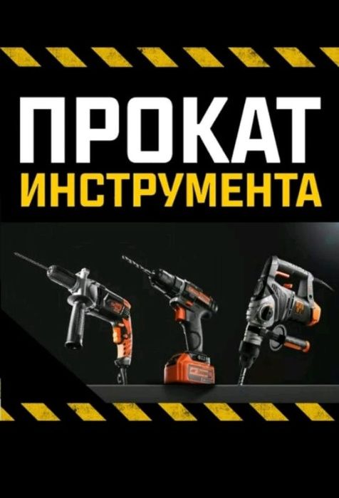 Трамбовка аренда вибраплита