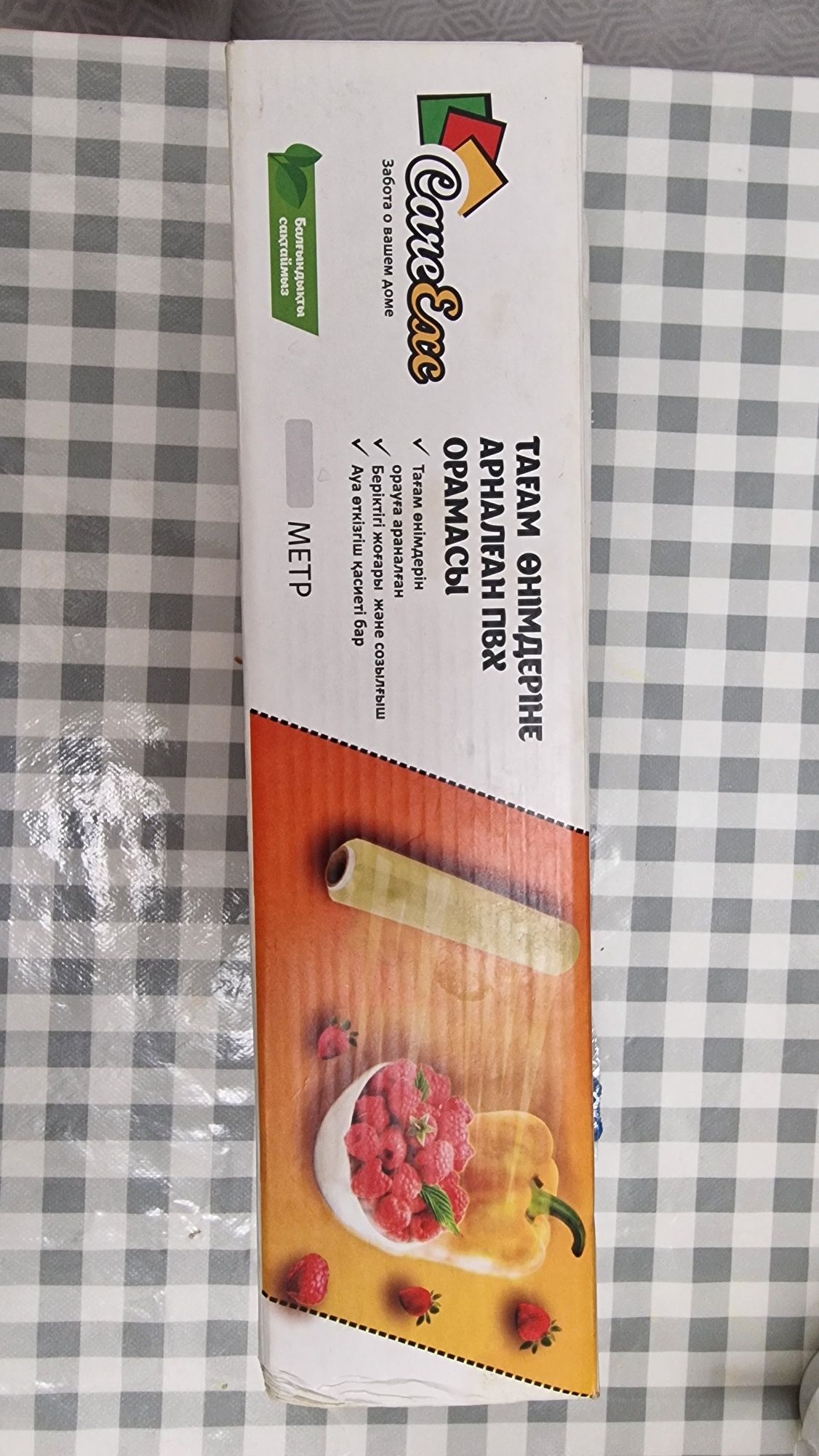 Пищевая плёнка в комплекте с ножом для упаковки