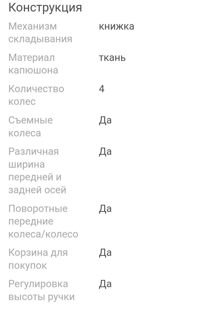 Продам детскую коляску