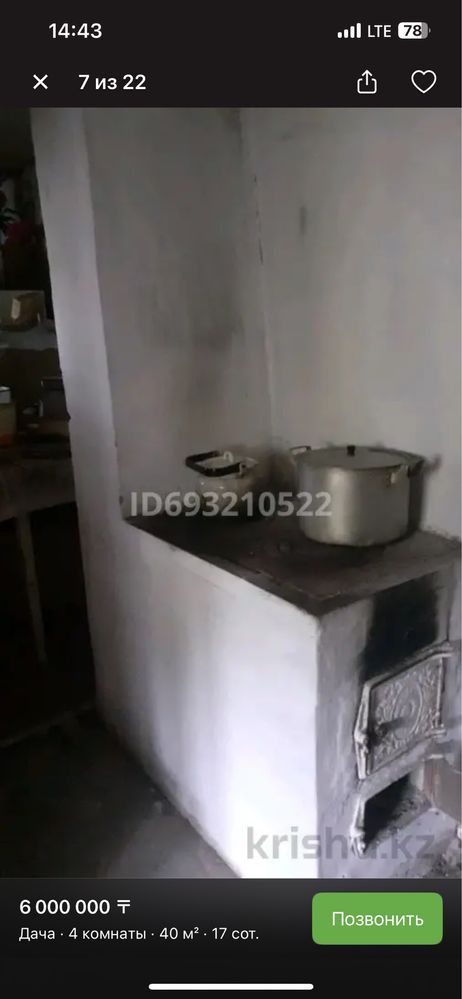 Дача на аблакетке