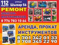 Сдам в аренду помещения для ремонта  инструментов  холодильников  стир