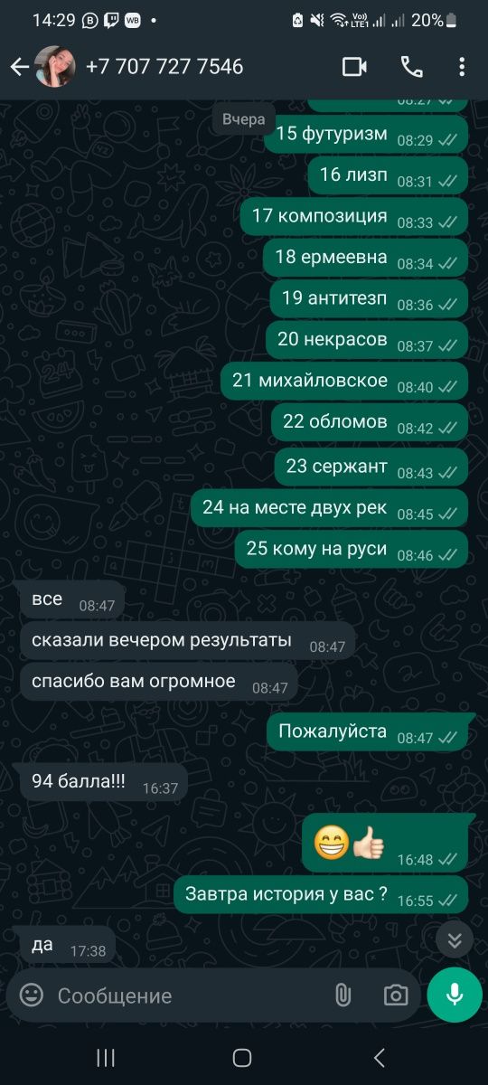 Решение СОР СОЧ онлайн. Решение экзаменов онлайн. Написание работ.