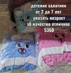 Детские халаты от 2 до 7лет
