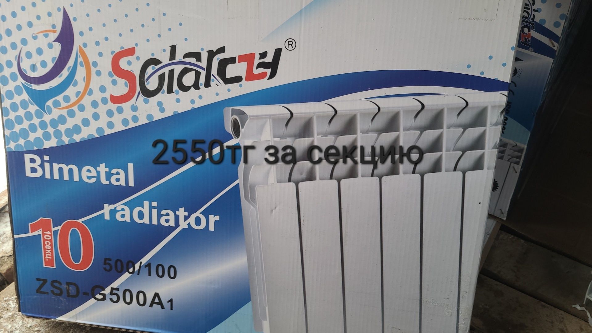 Продам Радиаторы