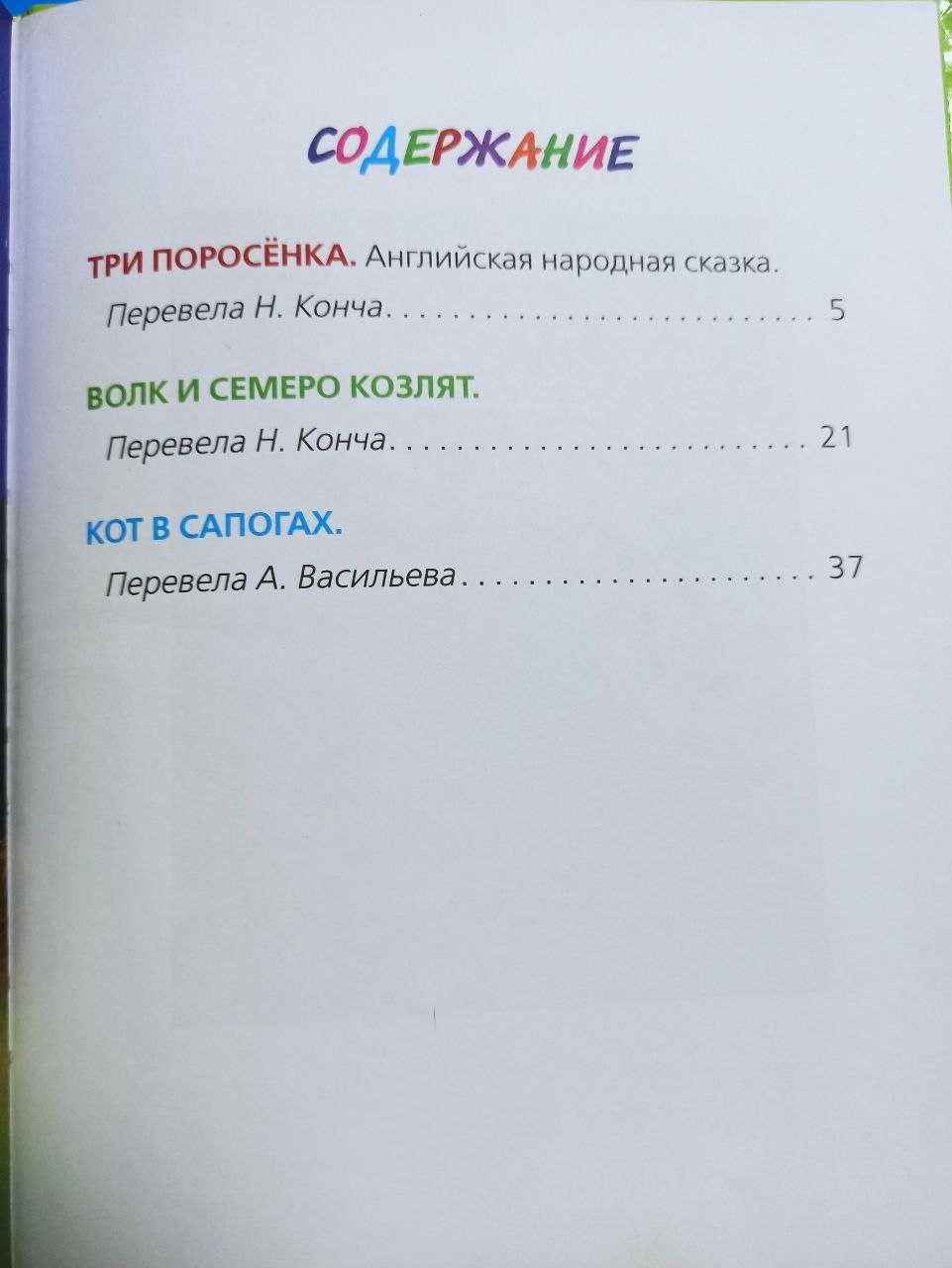 Сказки о зверятах (твердая обложка, 52 страницы)