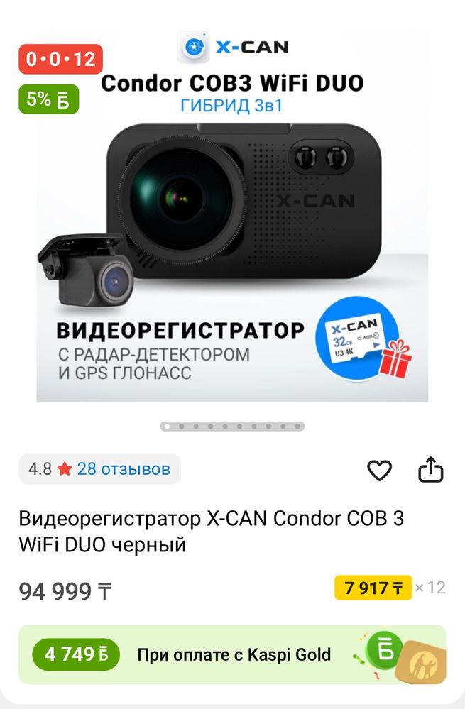Видеорегистратор на гарантии