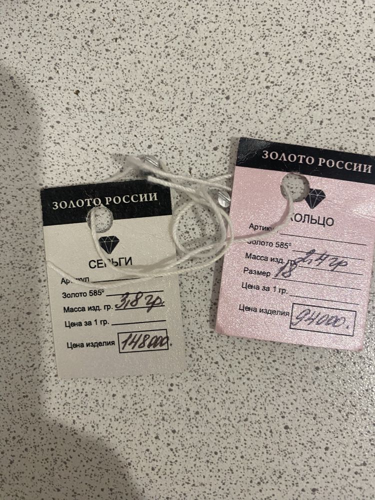 Продам золотой комплект