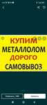 Прием металла очень дороже
