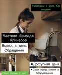 Клининг услуги, химчистка мебели, уборка квартир