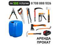 Аренда прокат инструменты миксер переноска удлинитель стремянка сварка