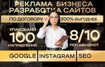 Интернет реклама. Создание контента. SMM, создание сайтов, Таргет