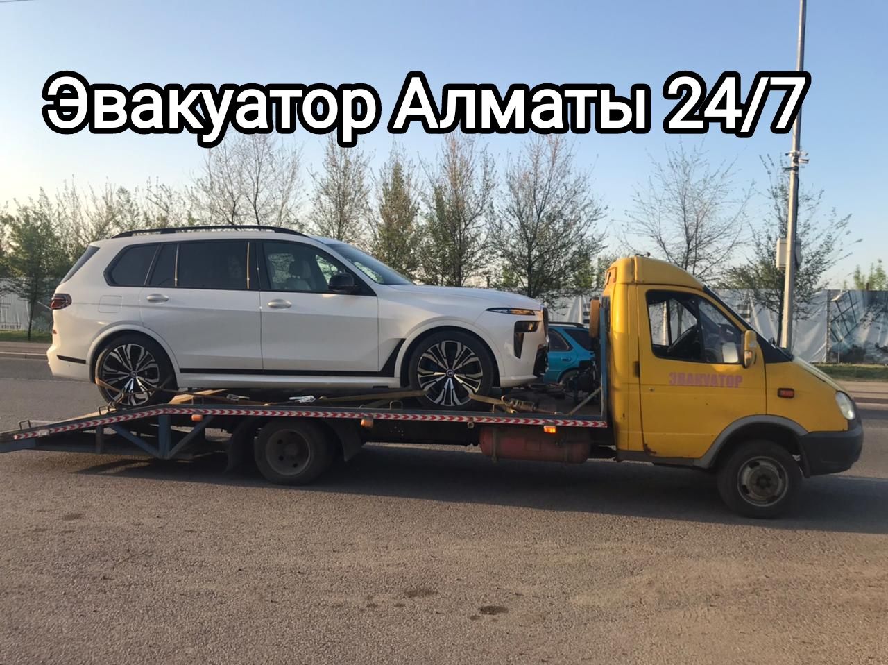 Эвукуатор Алматы услуги эвакуатора портал рядом недорого круглосуточно