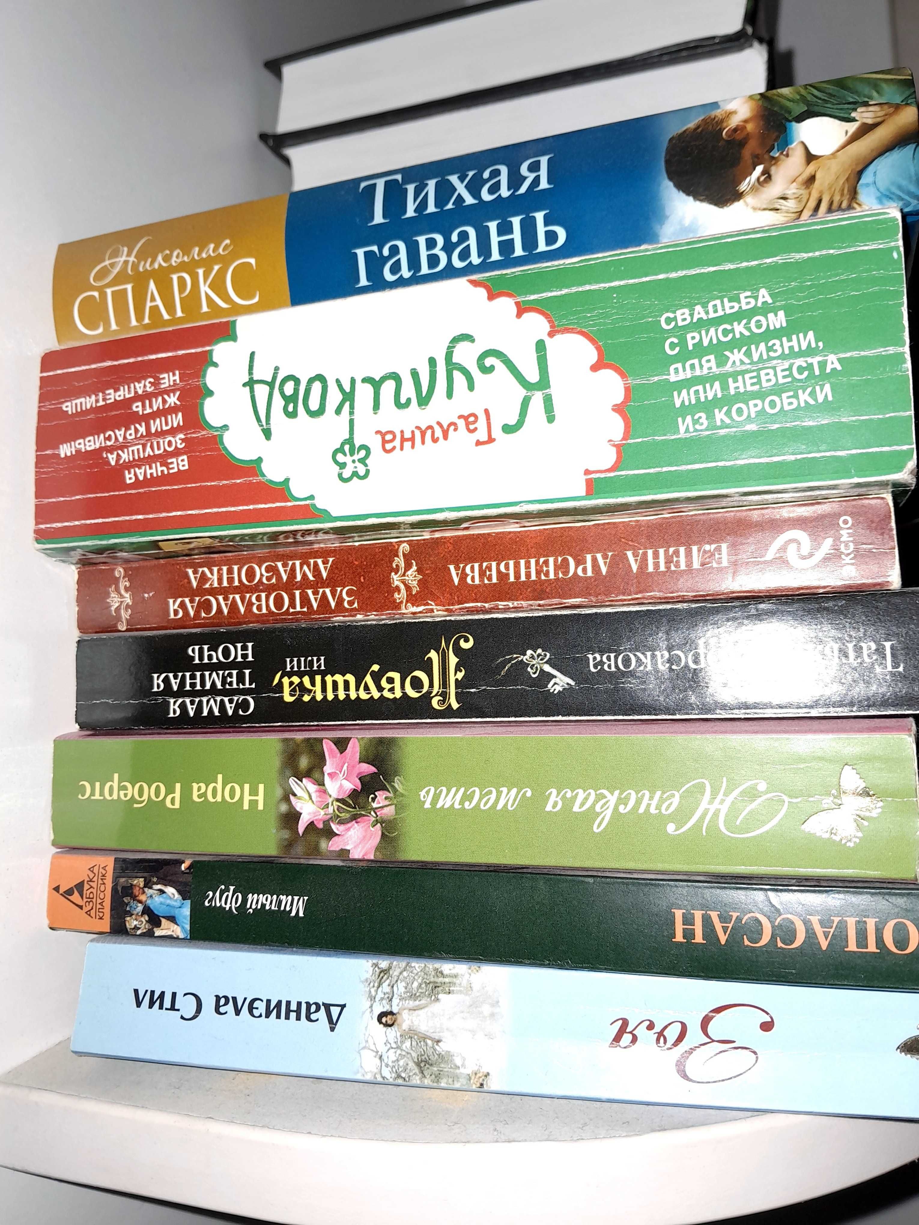 Книги для чтения разные