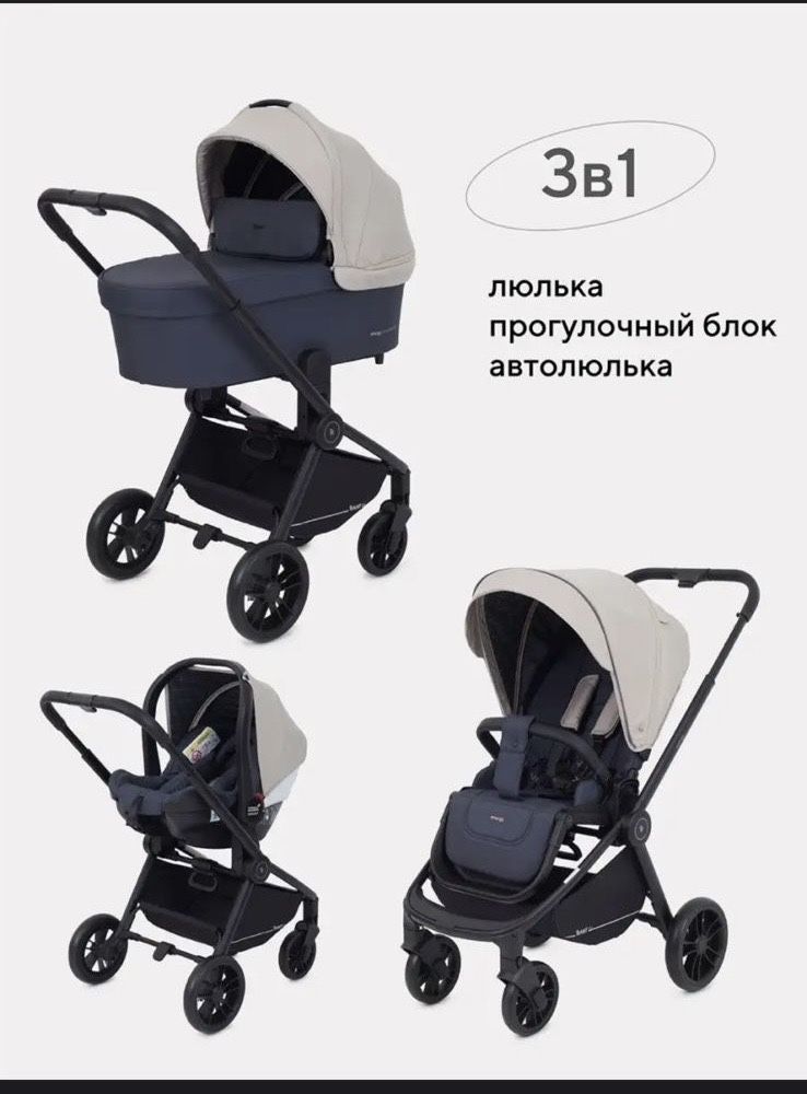 Коляска 3 в 1 состояние отличное