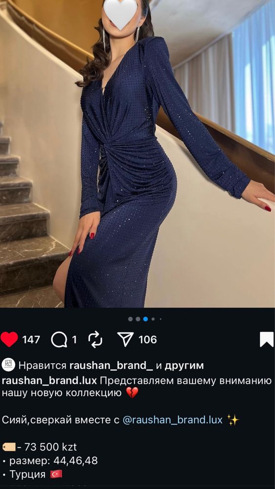 Продам платье одето только 1 раз на 4 часа . Пркупала за 73500тг
