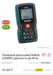 Рулетка в рабочи.Лазер.