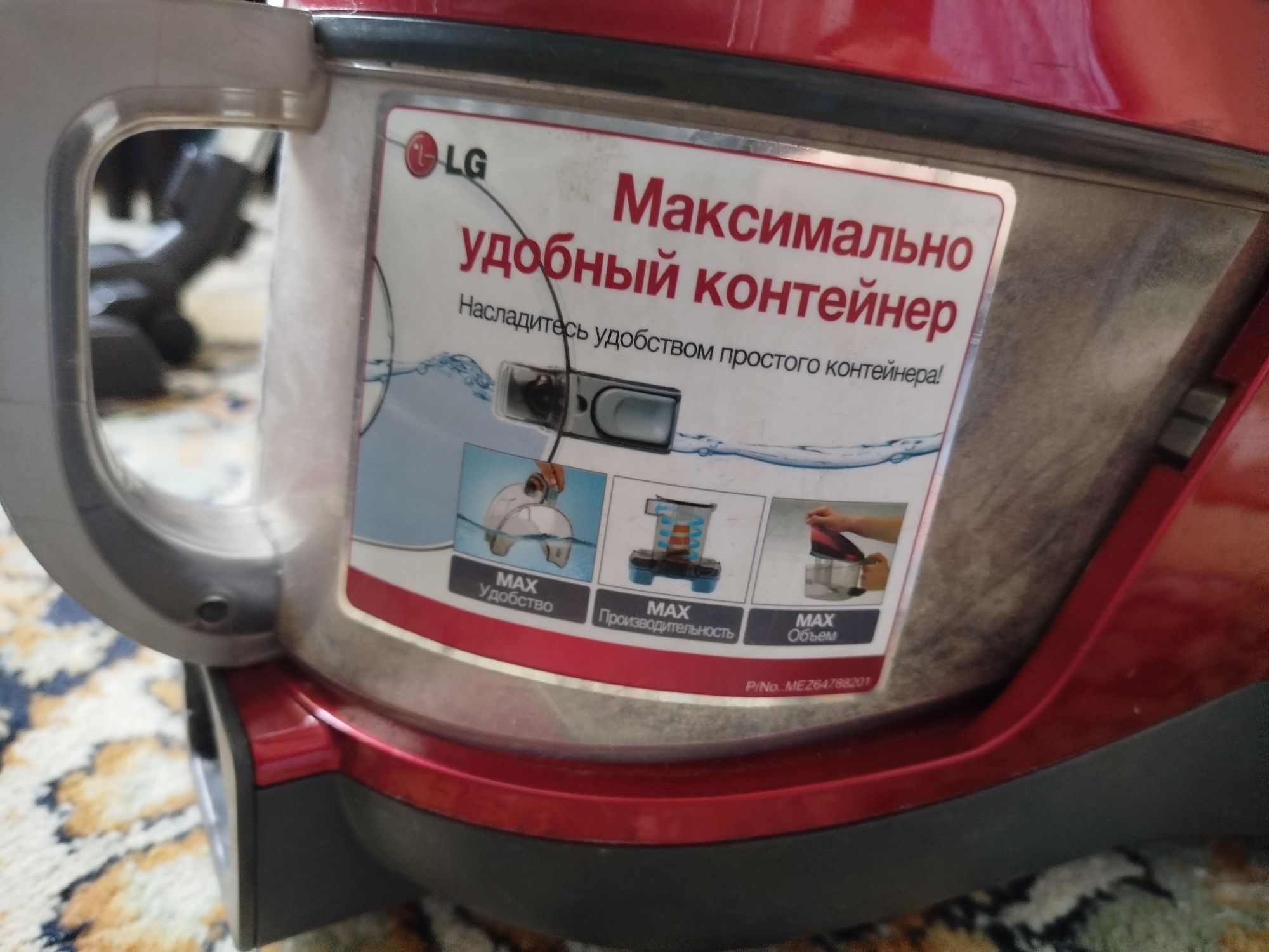Пылесос LG V-K75305HY красный