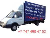 Грузоперевозки на Газели.Услуги грузчиков.