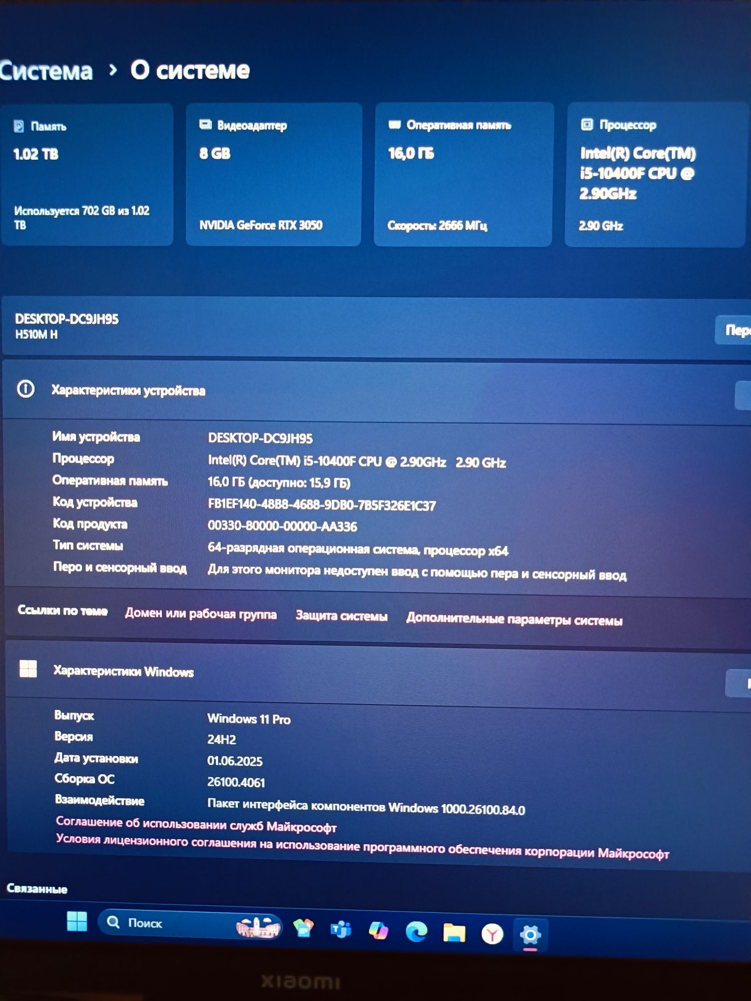 Игровой компьютер