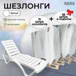 Шезлонги пластиковые премиум, Россия ОПТОМ от 10 до 500 шт