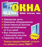 Пластиковые и Алюминивые окна | Перегородки | Витражи